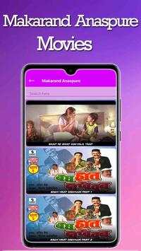 Marathi Movie HD : मराठी चित्रपट : New   Old Movie screenshot 9