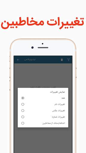 نیتروپلاس | تلگرام ضدفیلتر | تلگرام بدون فیلتر screenshot 4