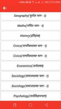 UP Board Books PDF Hindi Medium UP Study material screenshot 2