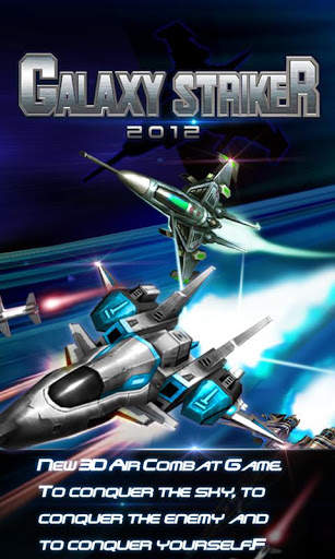 Galaxy Striker 2012 screenshot 1