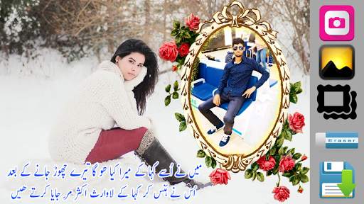 Sad Poetry , Dukhi Shayari Photo Frame 2019 screenshot 4