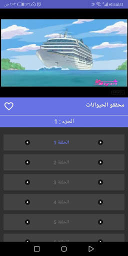 مسلسلات كرتون عربية screenshot 6