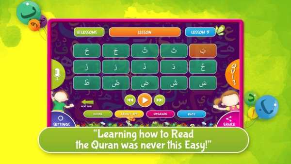 Qurani Qaida-Quran Teacher 5 تصوير الشاشة