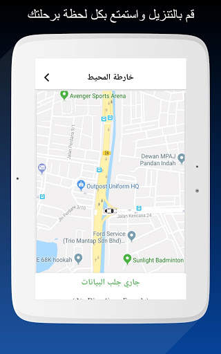 Almohit Travel & Tours - المحيط للسياحة والسفر screenshot 17