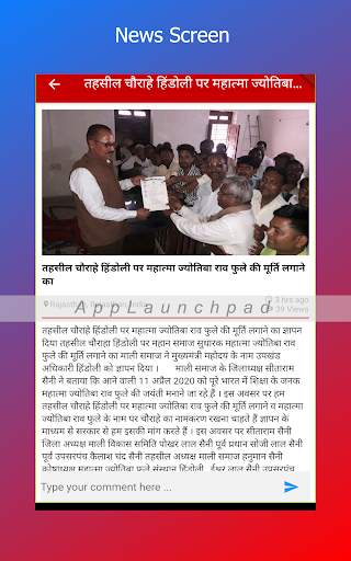 Mali Samaj Social screenshot 12