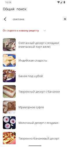 Рецепты десертов скриншот 6