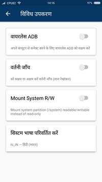 रूट टूल बॉक्स - Root ToolCase स्क्रीनशॉट 8