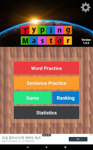 Typing Master screenshot 17
