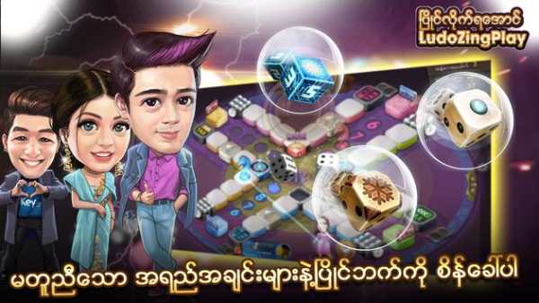 Ludo Zingplay screenshot 2
