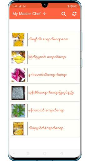 My Master Chef MM ( ချက်ပြုတ်နည်းများလမ်းညွှန် ) screenshot 3