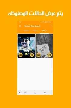 Download Status - Save WhatsApp cases screenshot 4