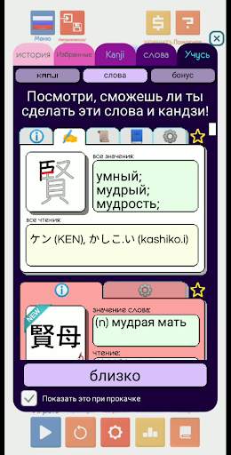 Японский Кандзи Капля скриншот 8