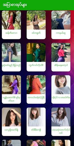 အျပာစာအုပ္ဖတ္ၾကမယ္ screenshot 4