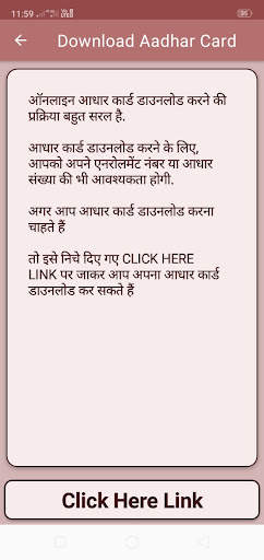Aadhar card check status आधार screenshot 3