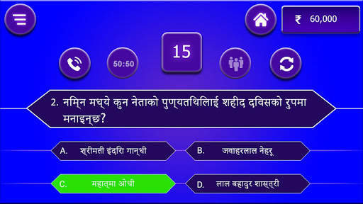 Nepali Kbc स्क्रीनशॉट 4
