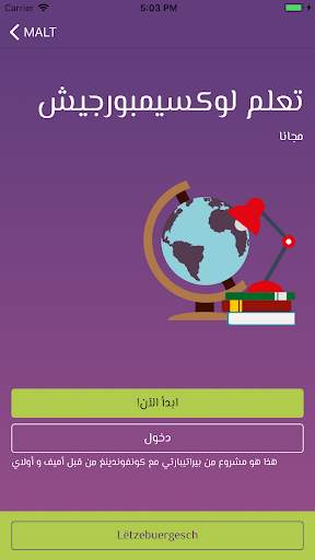 MALT - Mobile Assisted Learning Tool screenshot 1