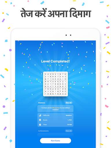 Sudoku.com - क्लासिक सुडोकू स्क्रीनशॉट 16