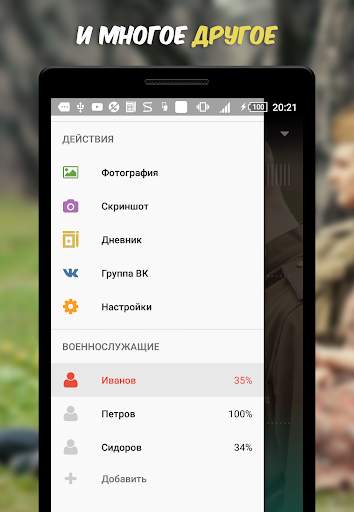 ДМБ Таймер screenshot 7