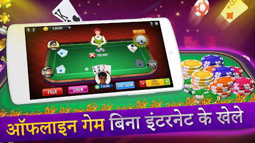 तीन पत्ती Indian poker 3 card स्क्रीनशॉट 1