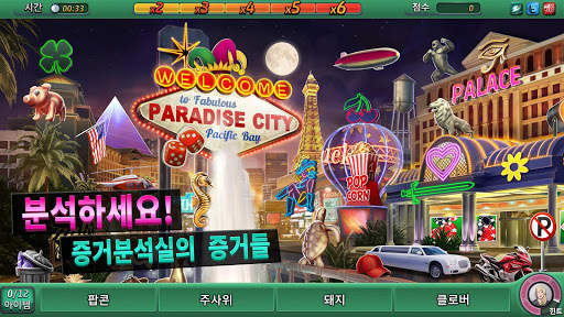 크리미널 케이스: 퍼시픽 베이 screenshot 3