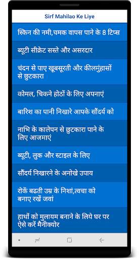 Sirf Mahilao Ke Liye screenshot 7
