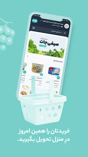 پینکت | سفارش آنلاین میوه و سوپرمارکت screenshot 6