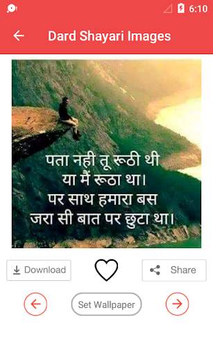 Dard Bhari Shayari Images screenshot 2