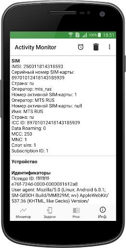 Activity Monitor: Task Manager скриншот 6