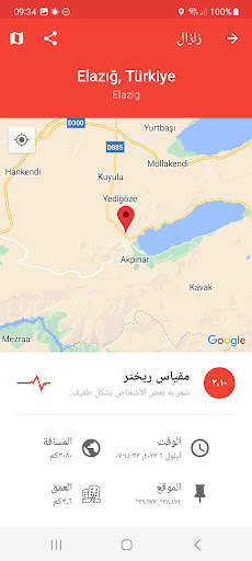 My Earthquake Alerts - Map 1 تصوير الشاشة
