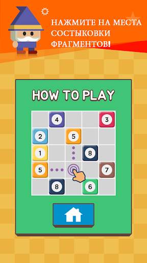 TouchPang - One touch puzzle game скриншот 4