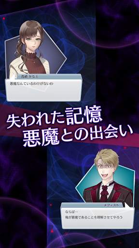 魂、買い取ります： サスペンス・ホラーストーリーゲーム 推理 screenshot 8
