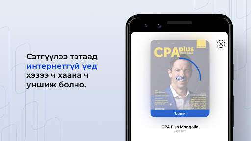 WorldPlus:Interactive Magazine screenshot 5