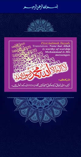 My Quran_e_Pak screenshot 4