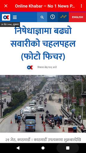 Nepali News: Nepali Newspaper screenshot 8