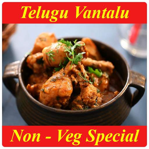 Telugu Vantalu(Non-Veg) 1.3