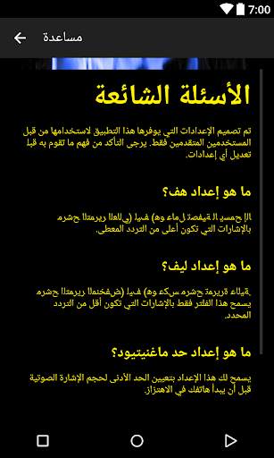 باس هزاز سبووفر 3 تصوير الشاشة