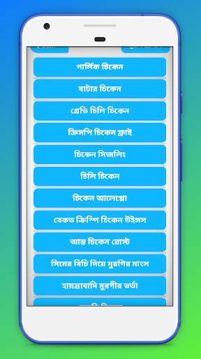 মুরগি রান্নার রেসিপি Bangla Ranna Banna screenshot 3