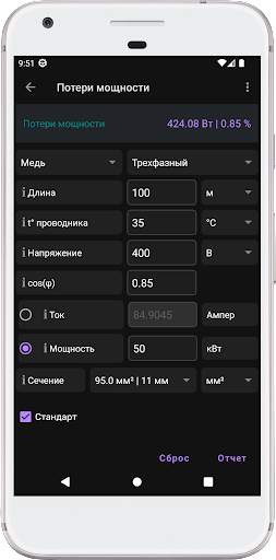 Мобильный электрик скриншот 6