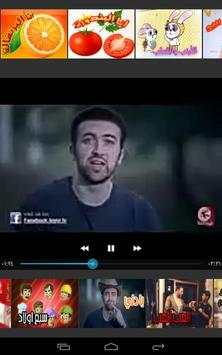 Toyor aljanah video screenshot 1