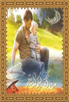 Islam Photo Frames 2016 screenshot 6