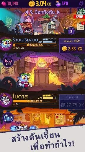 Dungeon, Inc.: ไอเดิลคลิกเกอร์ screenshot 1