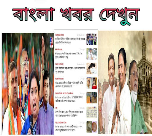 Bengali News 24ghanta Abp Live screenshot 1