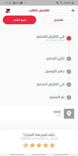 Mart Shop | مارت شوب screenshot 8