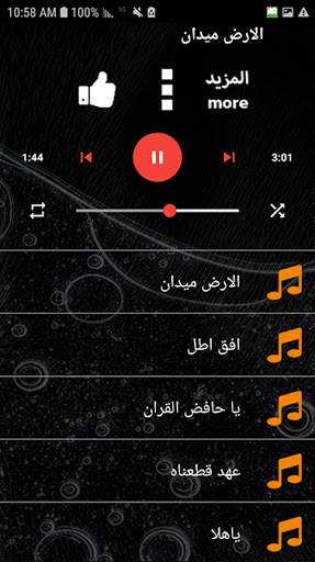 جميع اناشيد محمد المقيط (درة النور 2021 ) بدون نت screenshot 3