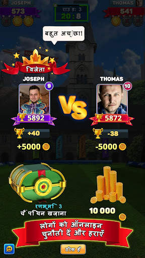 Archery Club: PvP Multiplayer स्क्रीनशॉट 4