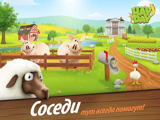 Hay Day скриншот 13
