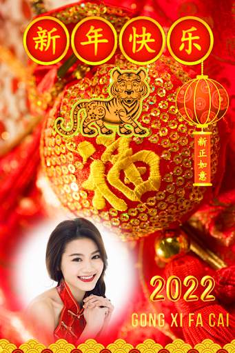 Chinese NewYear Frame2022 screenshot 4