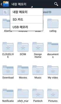 [VEGA] File Manager Beta screenshot 2
