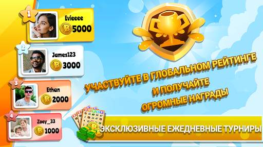 Bingo Dice - бинго игры скриншот 4