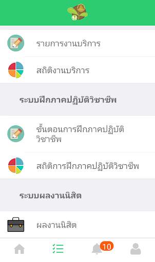 Socio@Buu App screenshot 5